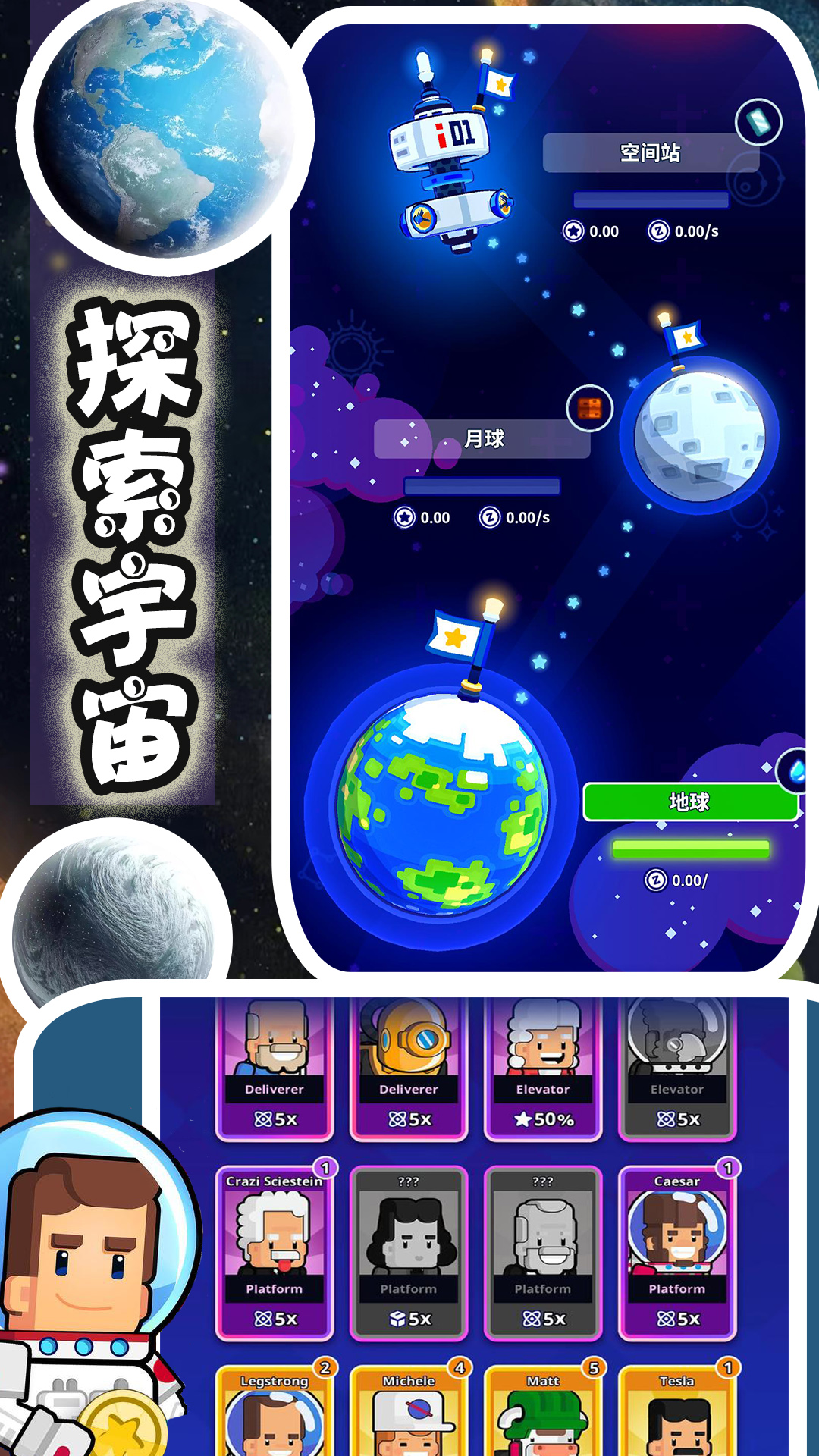 新太空城鎮(zhèn)模擬器游戲版截圖1
