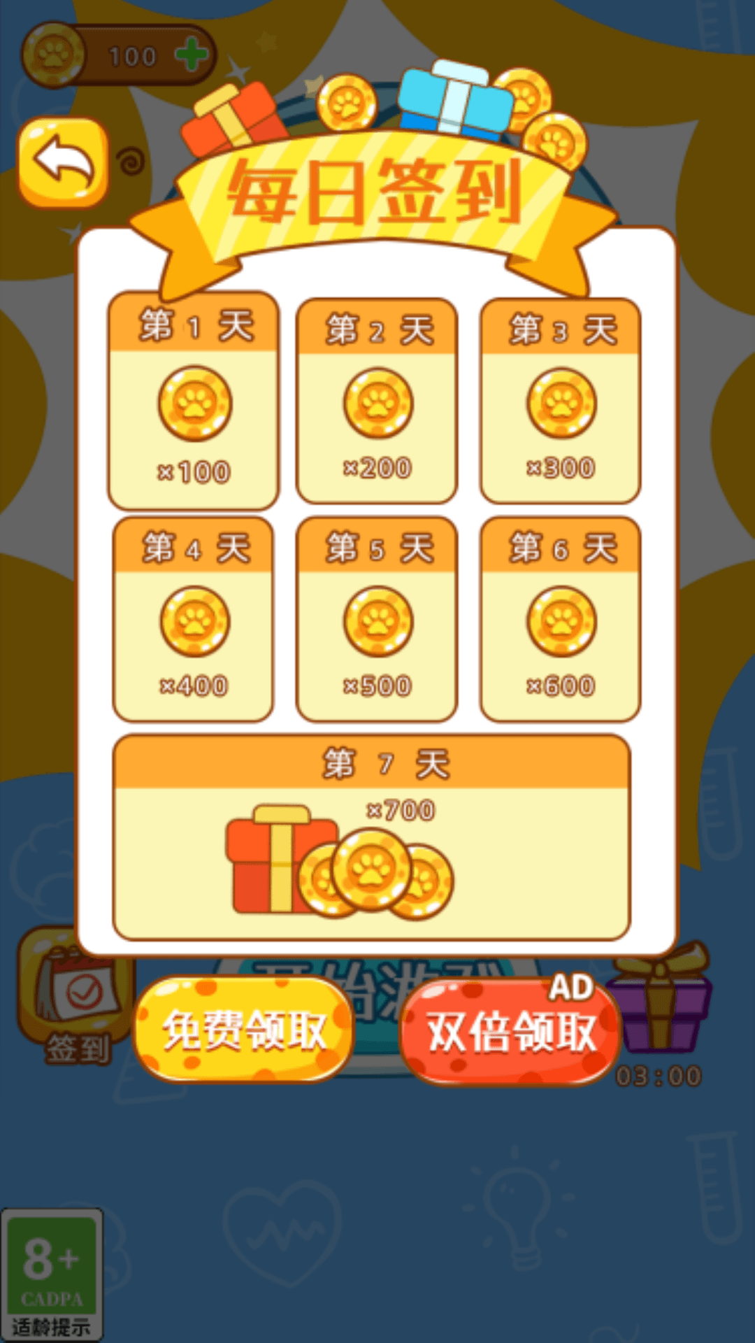 腦洞解謎挑戰(zhàn)游戲版截圖1