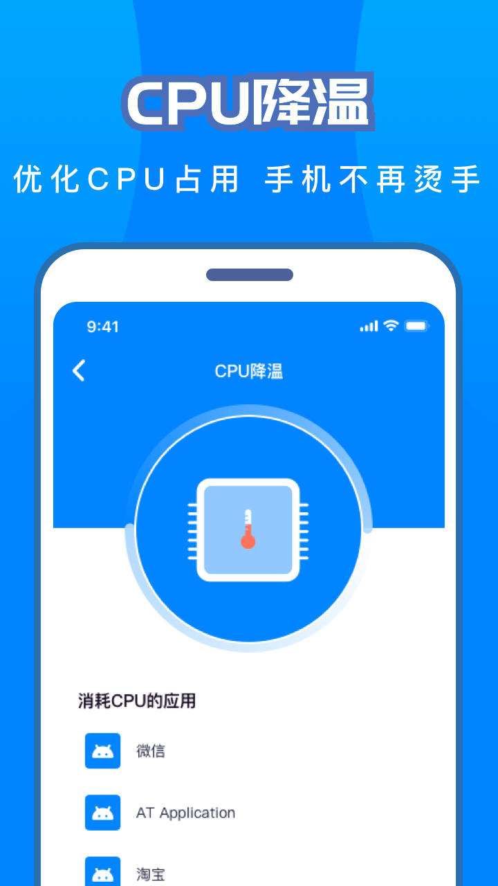 手機省電助手app下載手機版截圖4