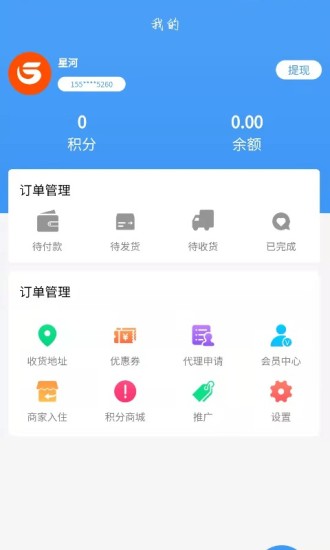 護(hù)視力APP最新版截圖3