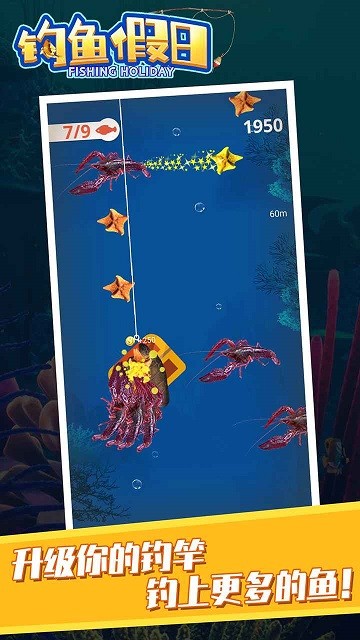 釣魚假日游戲安卓版下載截圖3