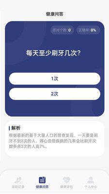 吉貓計步APP安卓版截圖3