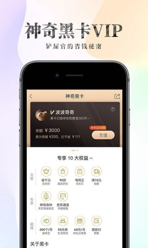 波奇寵物商城app商家版截圖4