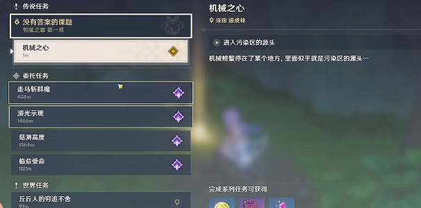 原神沒有課題的答案攻略 沒有課題的答案任務(wù)圖文流程
