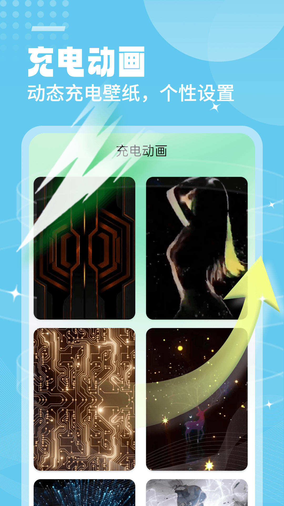 笛笛電池小幫手app版截圖2