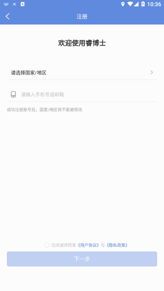 睿博士視頻監(jiān)控APP最新版截圖1