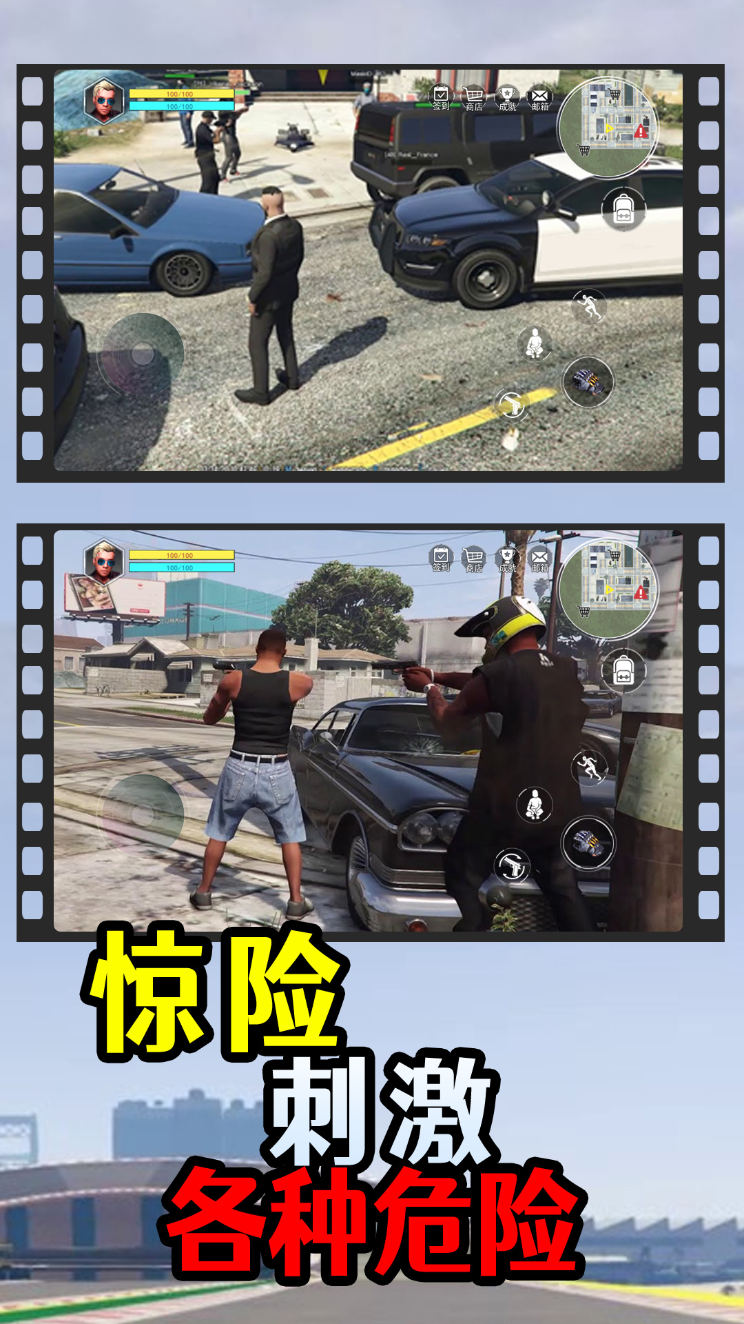 洛圣都飛車俠游戲手機版下載截圖3