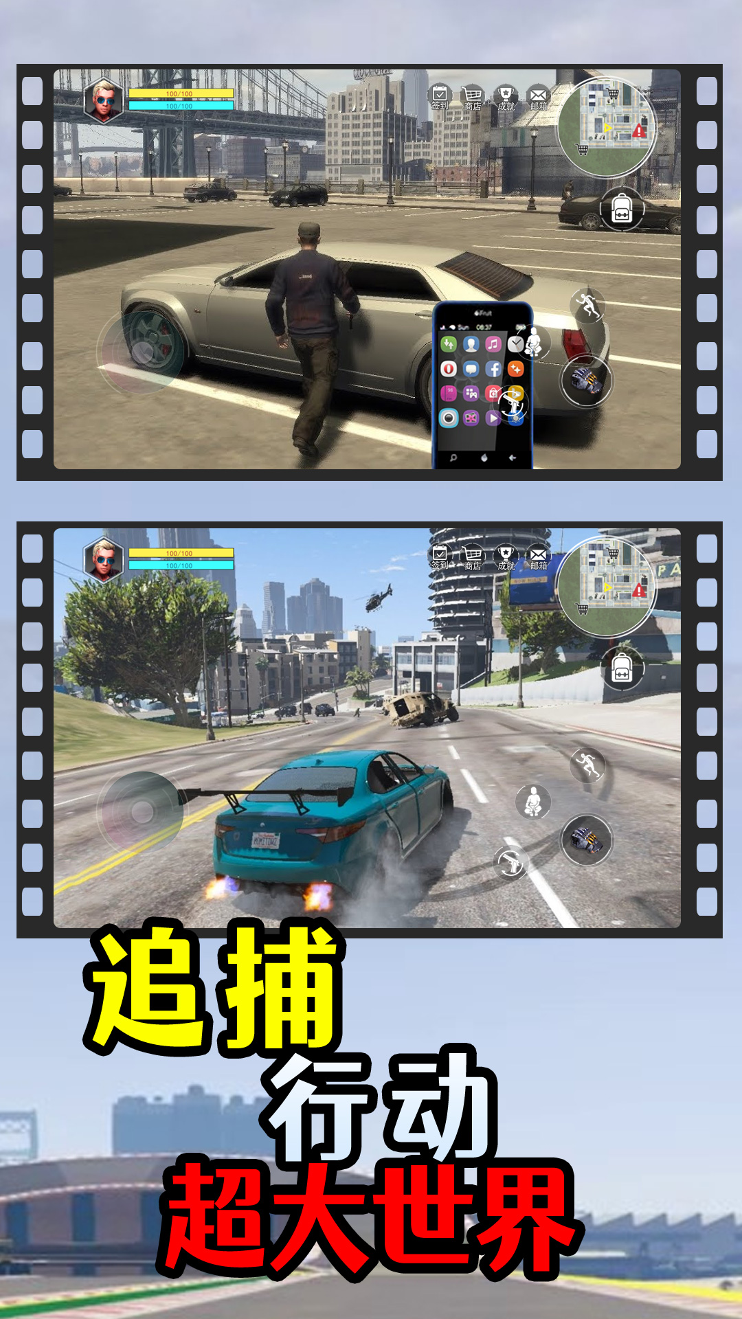洛圣都飛車俠游戲手機版下載截圖4