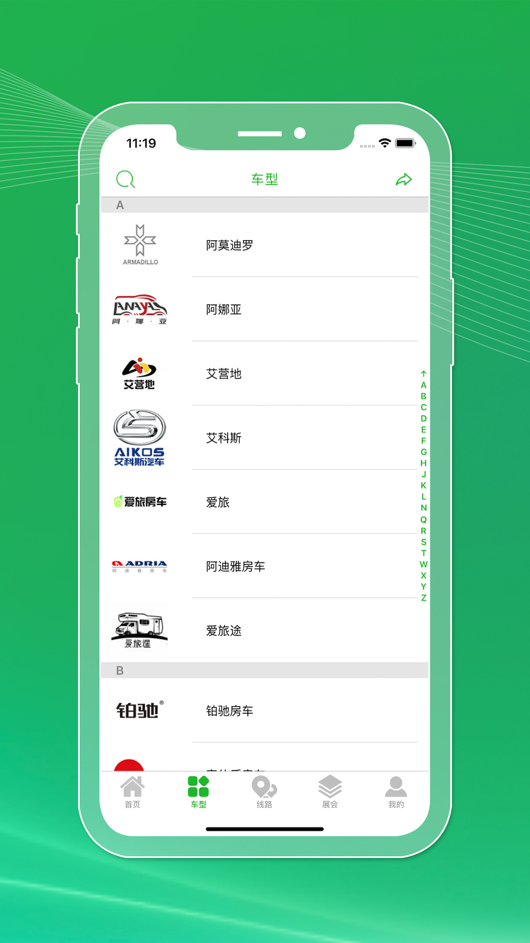 今日房車APP最新版截圖1