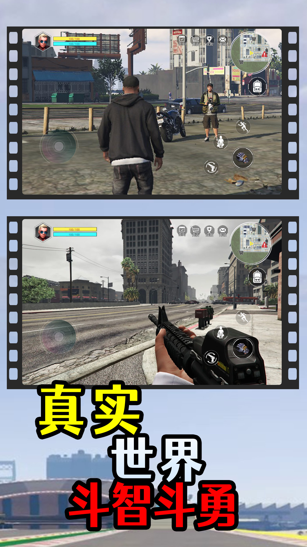 洛圣都飛車俠游戲手機版下載截圖5