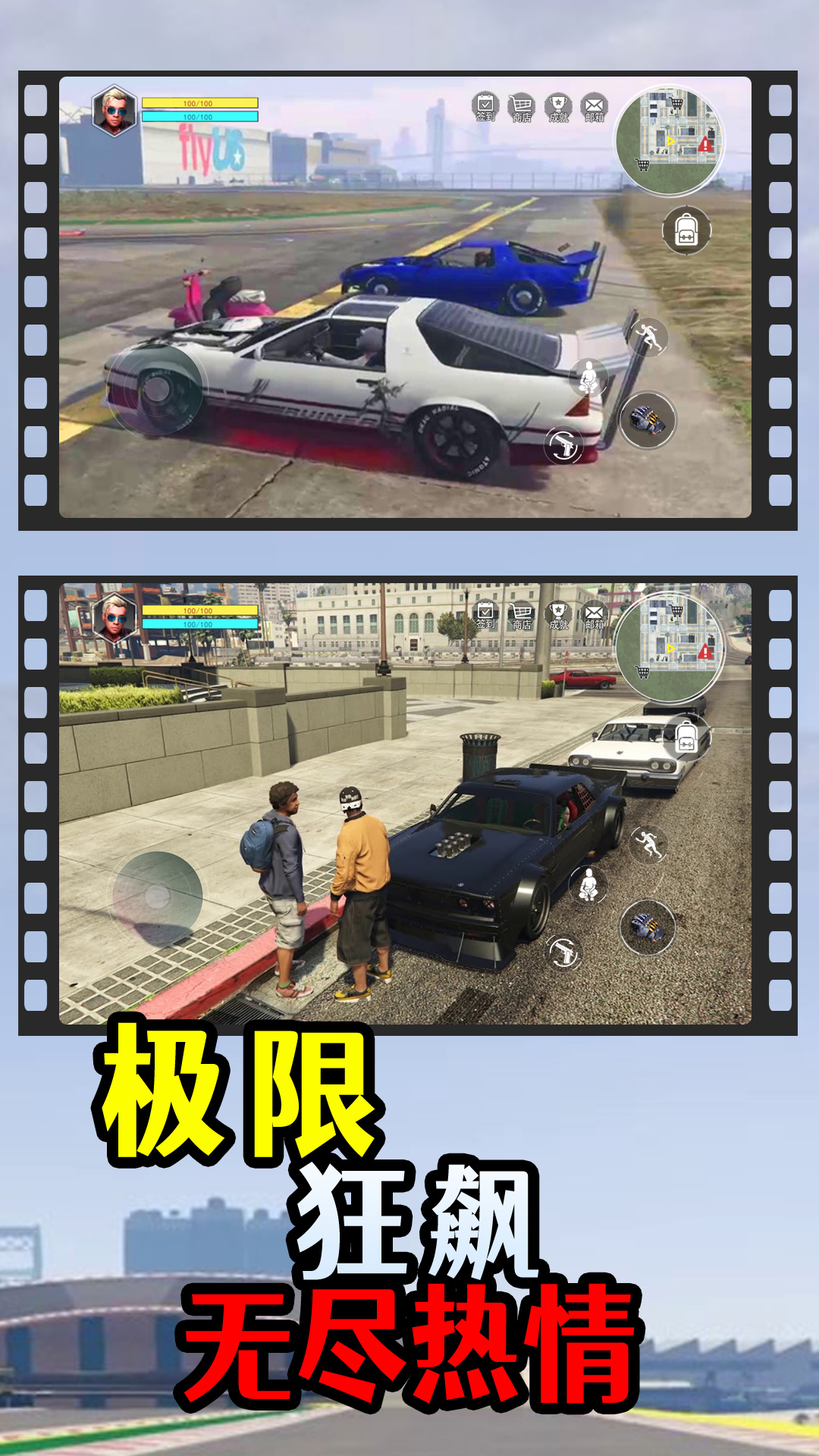 洛圣都飛車俠游戲手機版下載截圖2