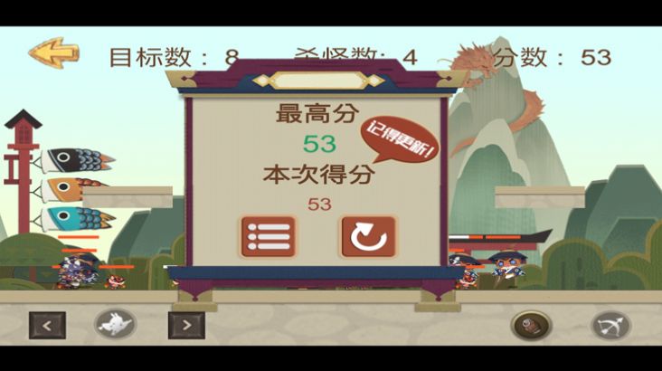 抵御這群妖怪游戲安卓手機(jī)版截圖2