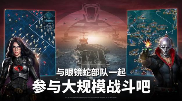軍團之爭G.I. JOE中文版最新版截圖2