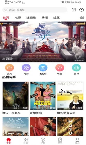 耐看點播投屏版影視APP手機版截圖3