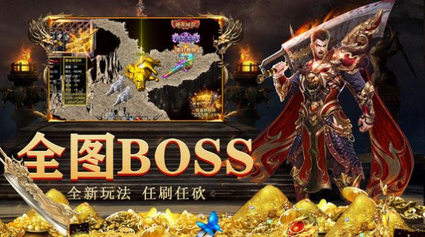 盟重英雄之原始火龍手游最新版截圖3