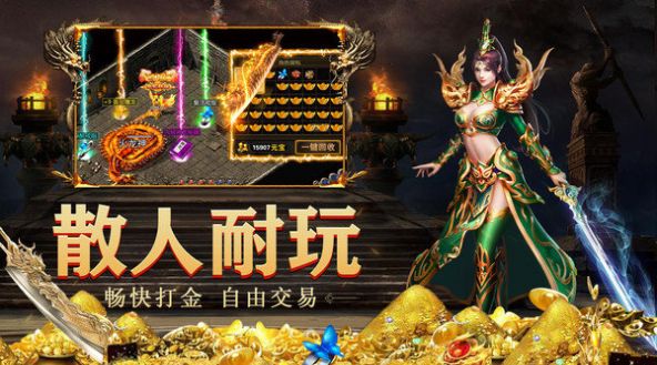 盟重英雄之原始火龍手游最新版截圖4