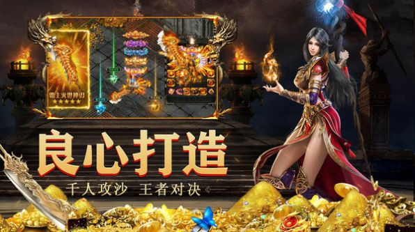 盟重英雄之原始火龍手游最新版截圖5
