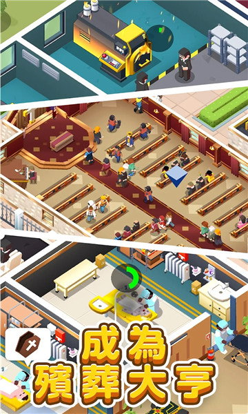 放置型殯葬大亨游戲安卓版（Idle Mortician Tycoon）截圖4
