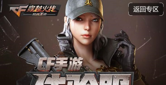 cf手游體驗服問卷填寫答案9月大全 2022穿越火線體驗服答案最新9月