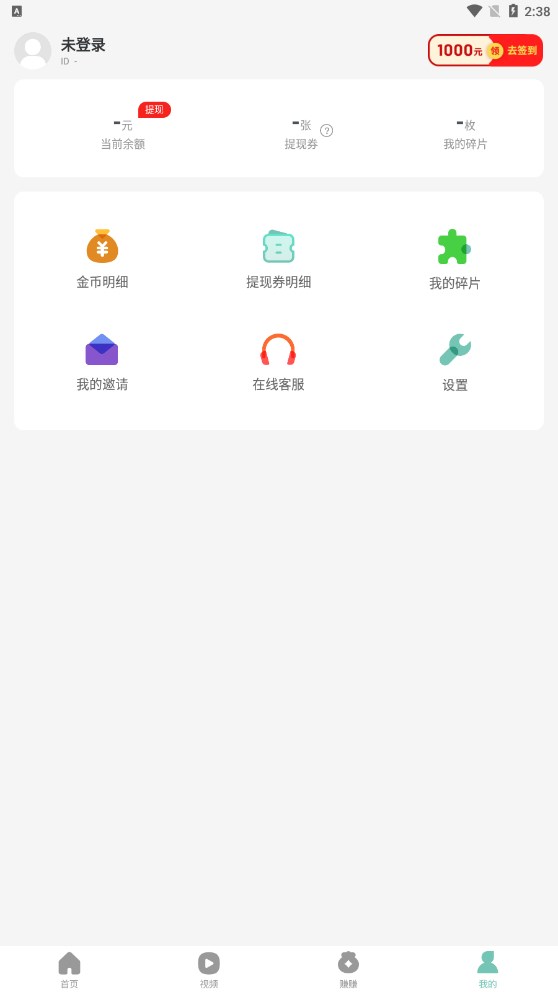 老人計步寶APP紅包版截圖3