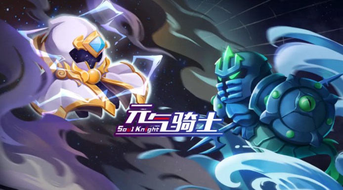 元氣騎士4.0神殿過關(guān)角色哪個好？4.0新神殿過關(guān)角色打法攻略