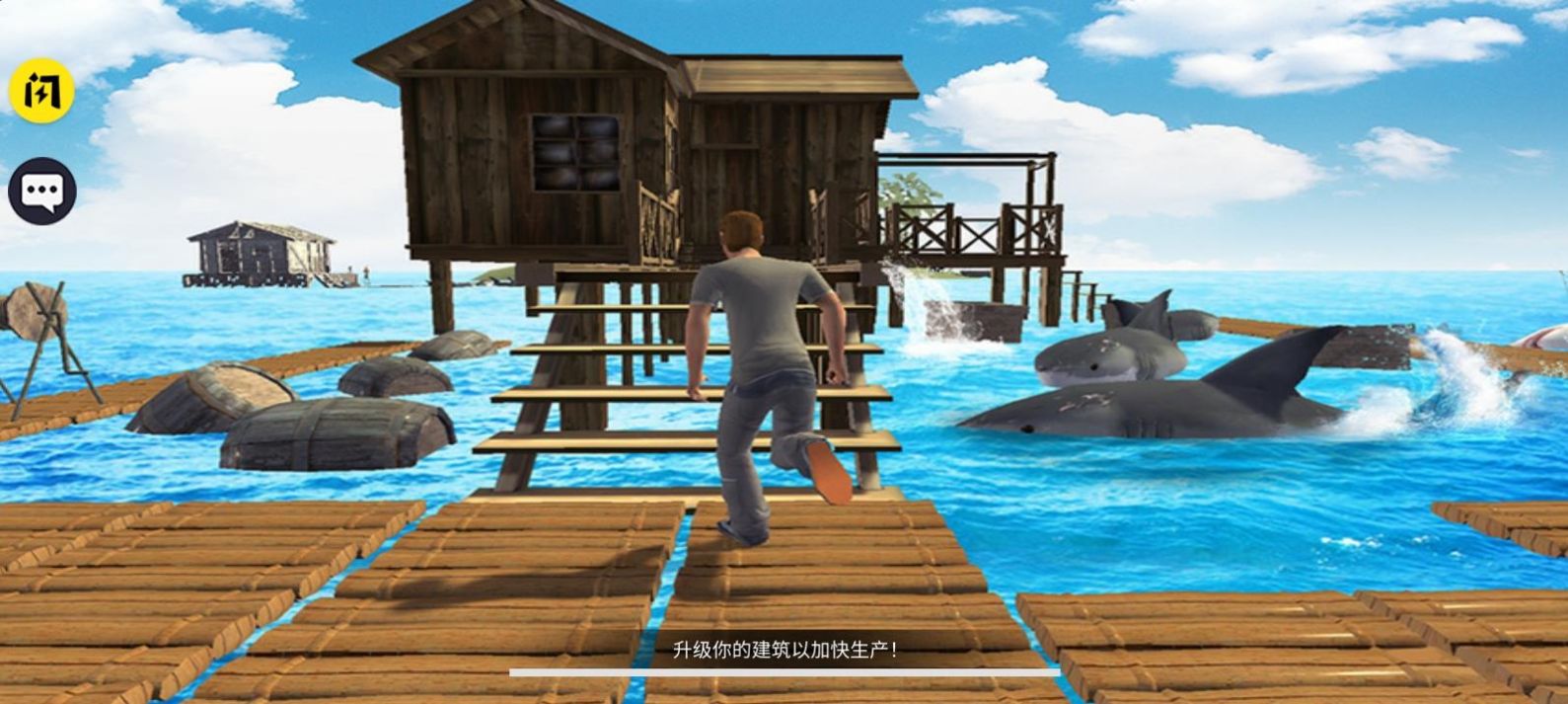 海洋筏模擬器游戲手機(jī)版截圖2