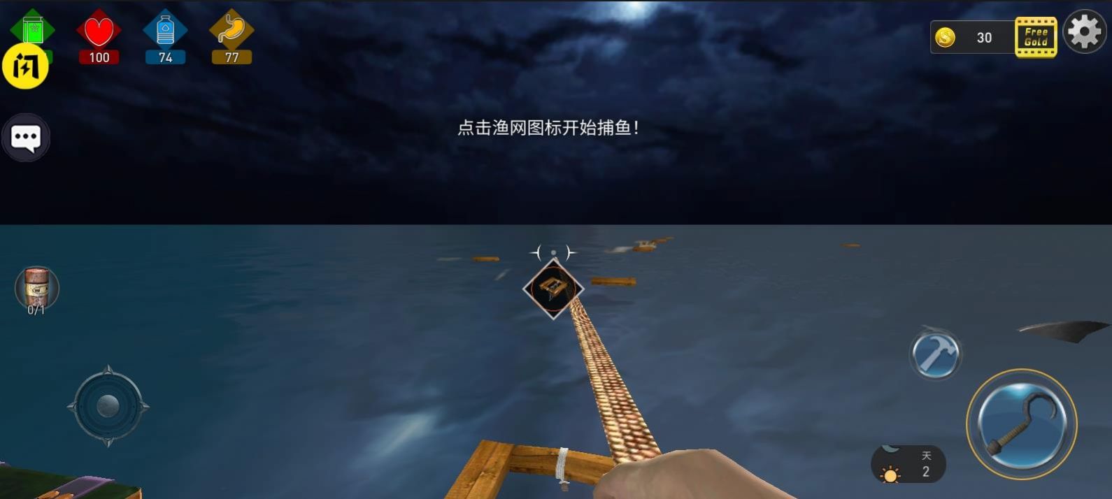 海洋筏模擬器游戲手機(jī)版截圖4