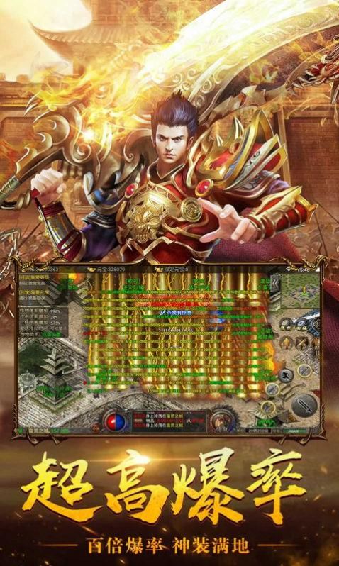 貪玩火龍傳奇1.85手游加強(qiáng)版本截圖3