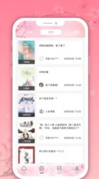 微耽小說APP最新版截圖1