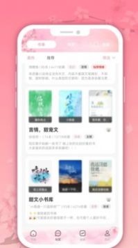 微耽小說APP最新版截圖4
