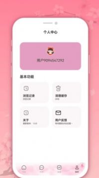 微耽小說APP最新版截圖3