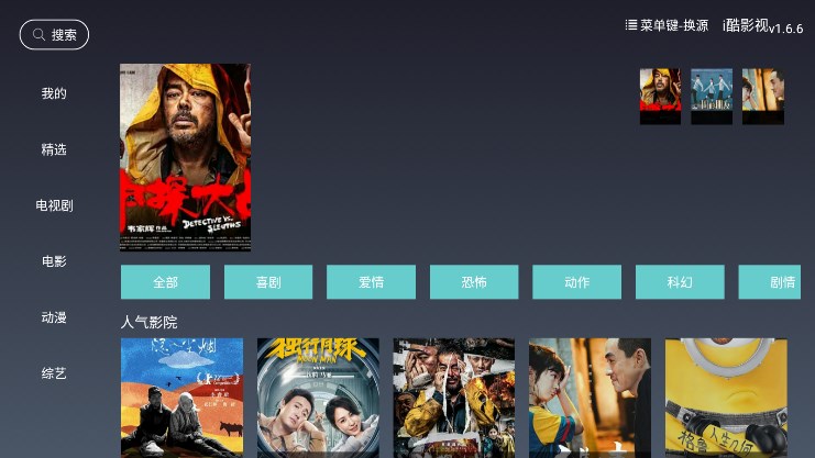 i酷影視橘子版1.0.5截圖1