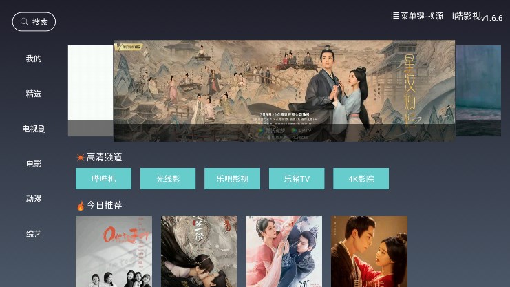 i酷影視橘子版1.0.5截圖4