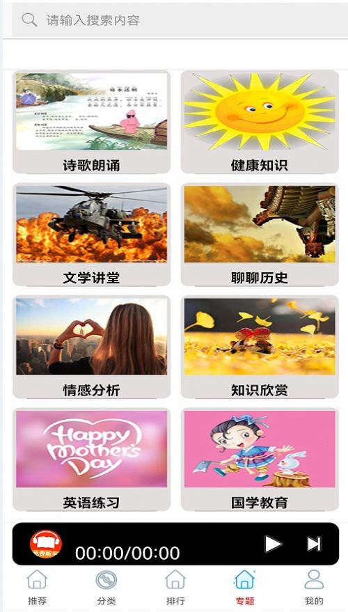 免費(fèi)有聲聽(tīng)書(shū)小說(shuō)蘋果版軟件下載截圖4