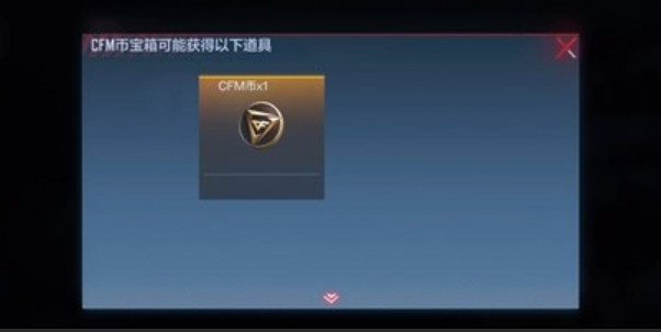 cf手游限時CFM幣獎勵最多可以拿到多少個 穿越火線9月體驗服問卷第五題答案