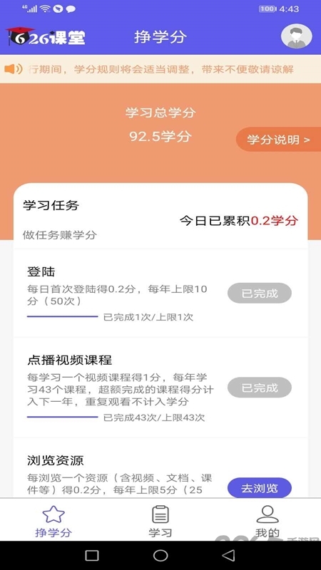 626课堂app下载禁毒苹果版截图4: