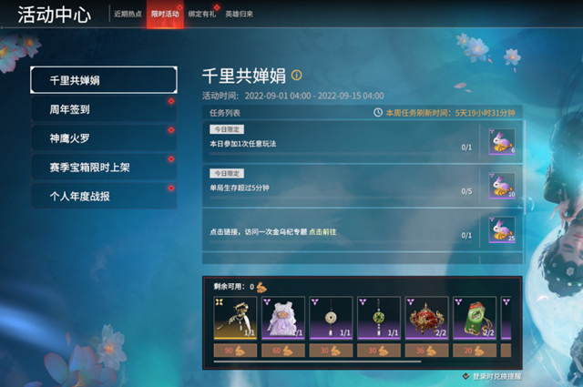 永劫無間千里共嬋娟活動(dòng)攻略 玉兔燈作用及獲取方法