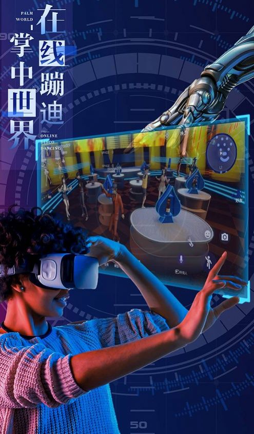 QWorld元宇宙社交app版截圖2