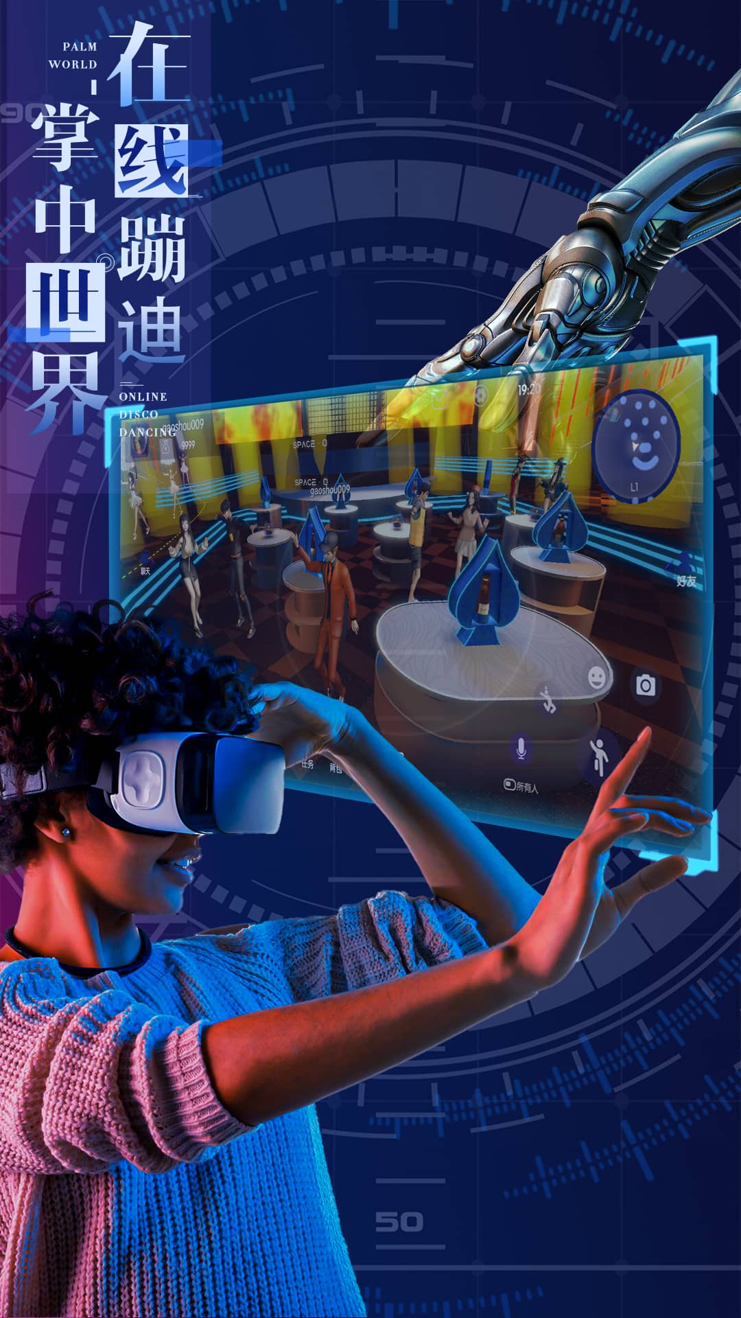 QWorld元宇宙社交app版截圖4