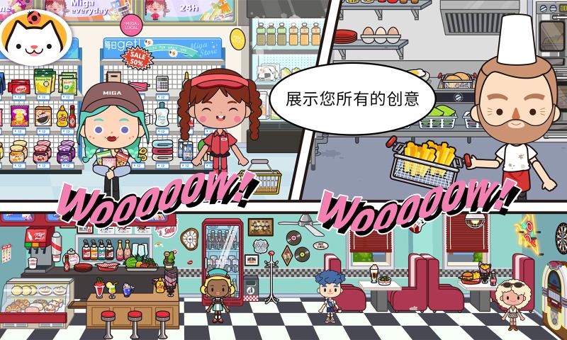 米加小鎮(zhèn)世界云朵公寓無廣告免費下載截圖3