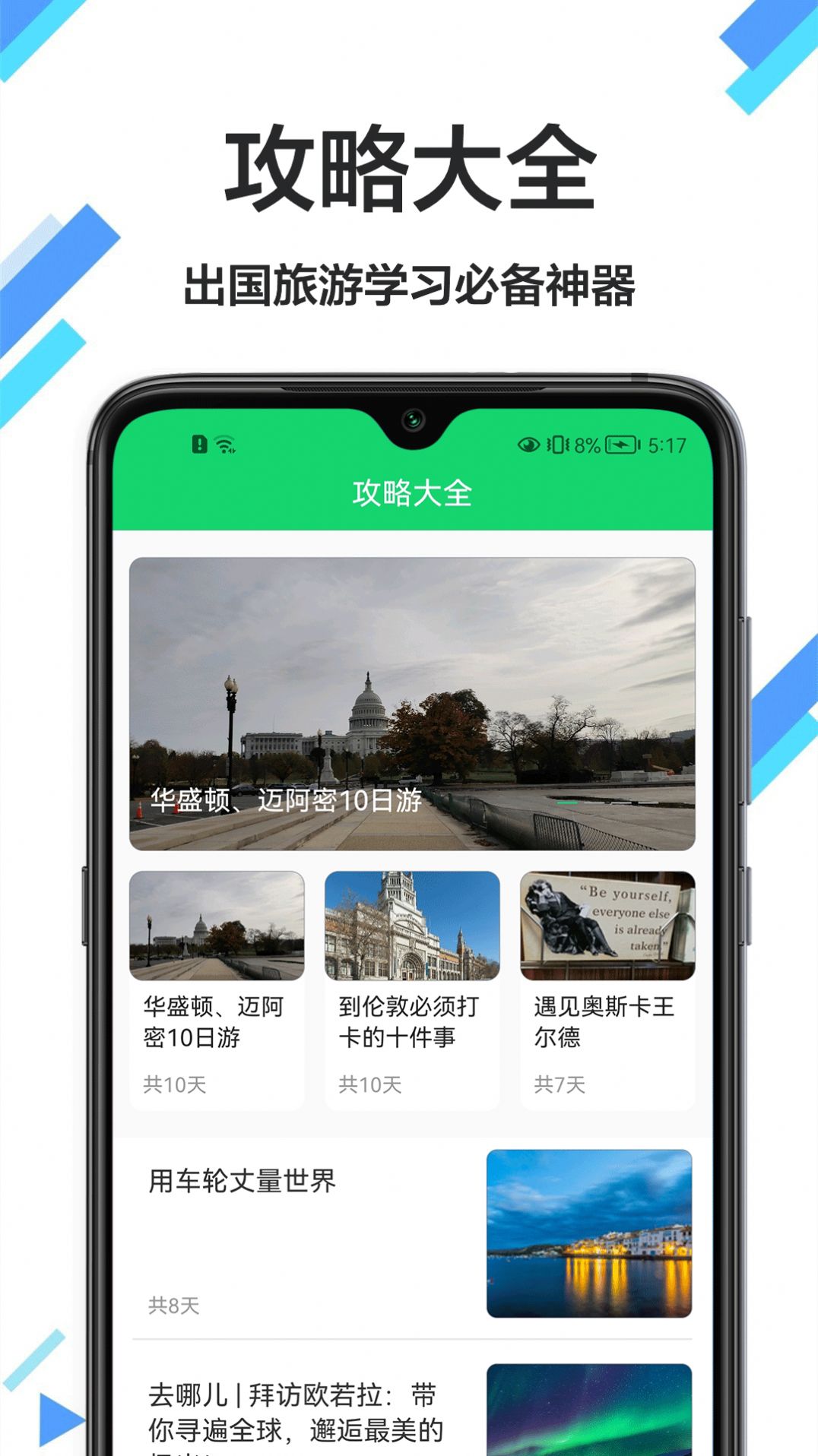 英漢詞典app電子版免費下載截圖1