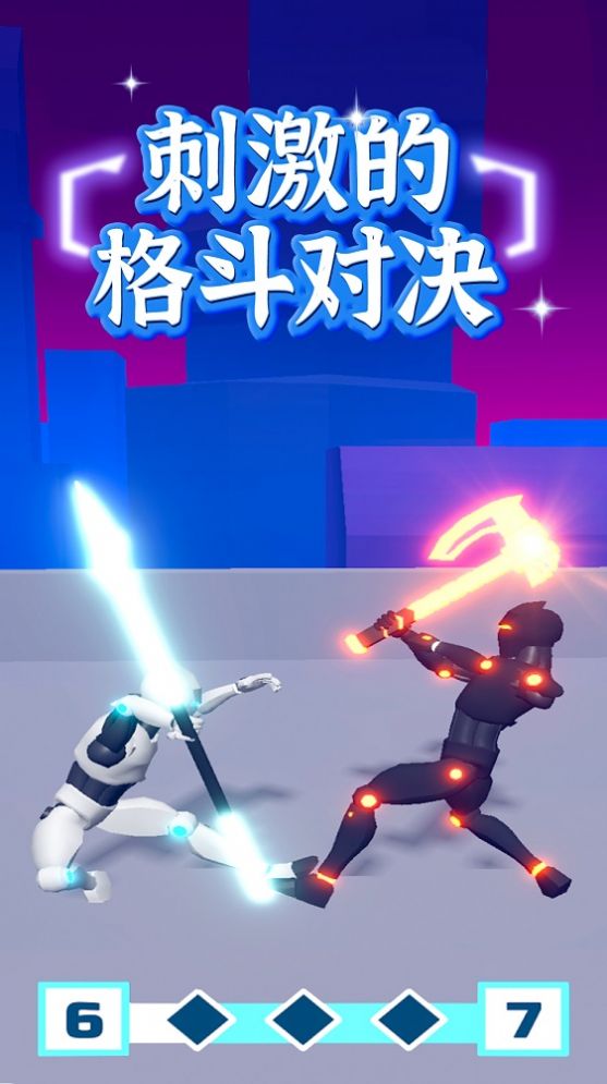 畫個激光對決3D游戲安卓版截圖3