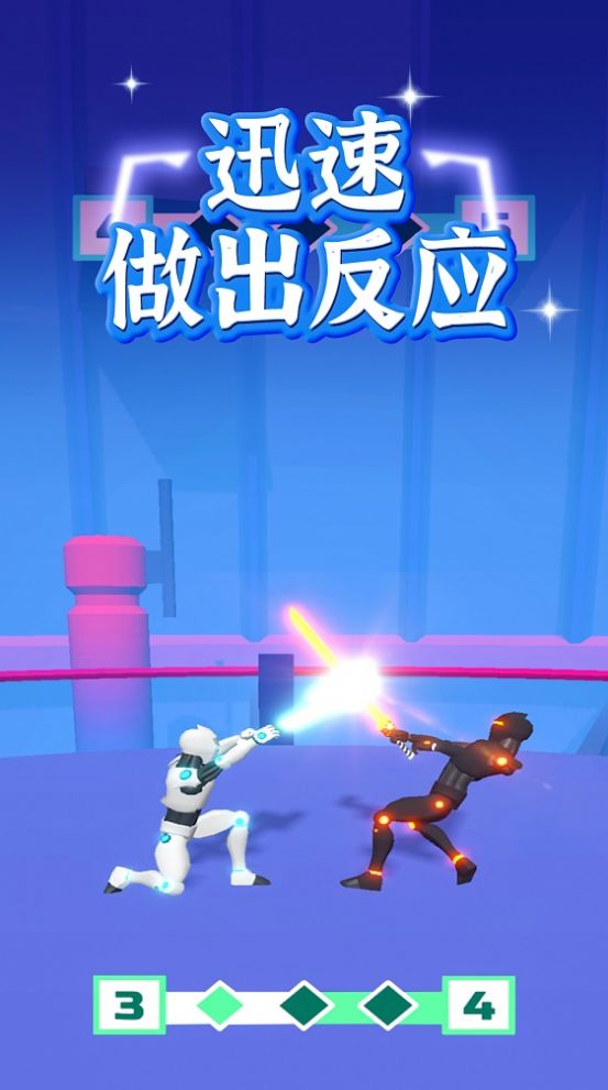 畫個激光對決3D游戲安卓版截圖2