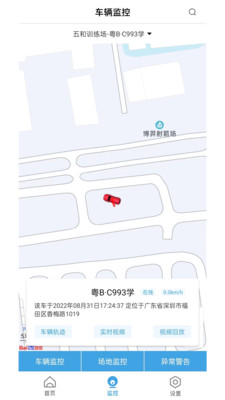 多多駕管駕校管理app版截圖1