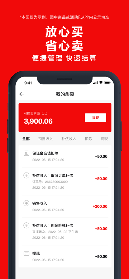 紅布林易貨寶二手交易app客戶端截圖3