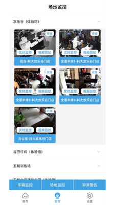 多多駕管駕校管理app版截圖2