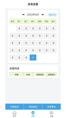 多多駕管駕校管理app版截圖4