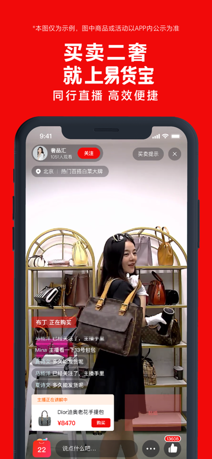 紅布林易貨寶二手交易app客戶端截圖1