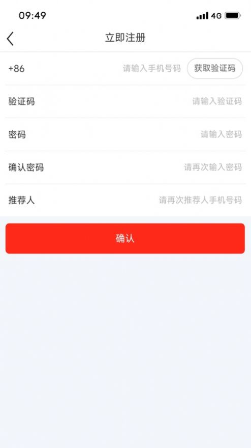 永华惠商城app版截图1: