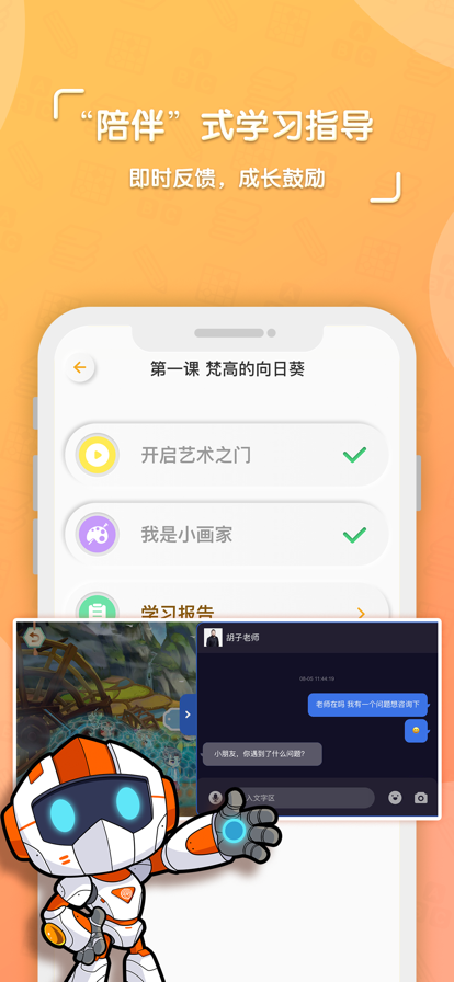 核桃学园儿童教育app最新版截图2: